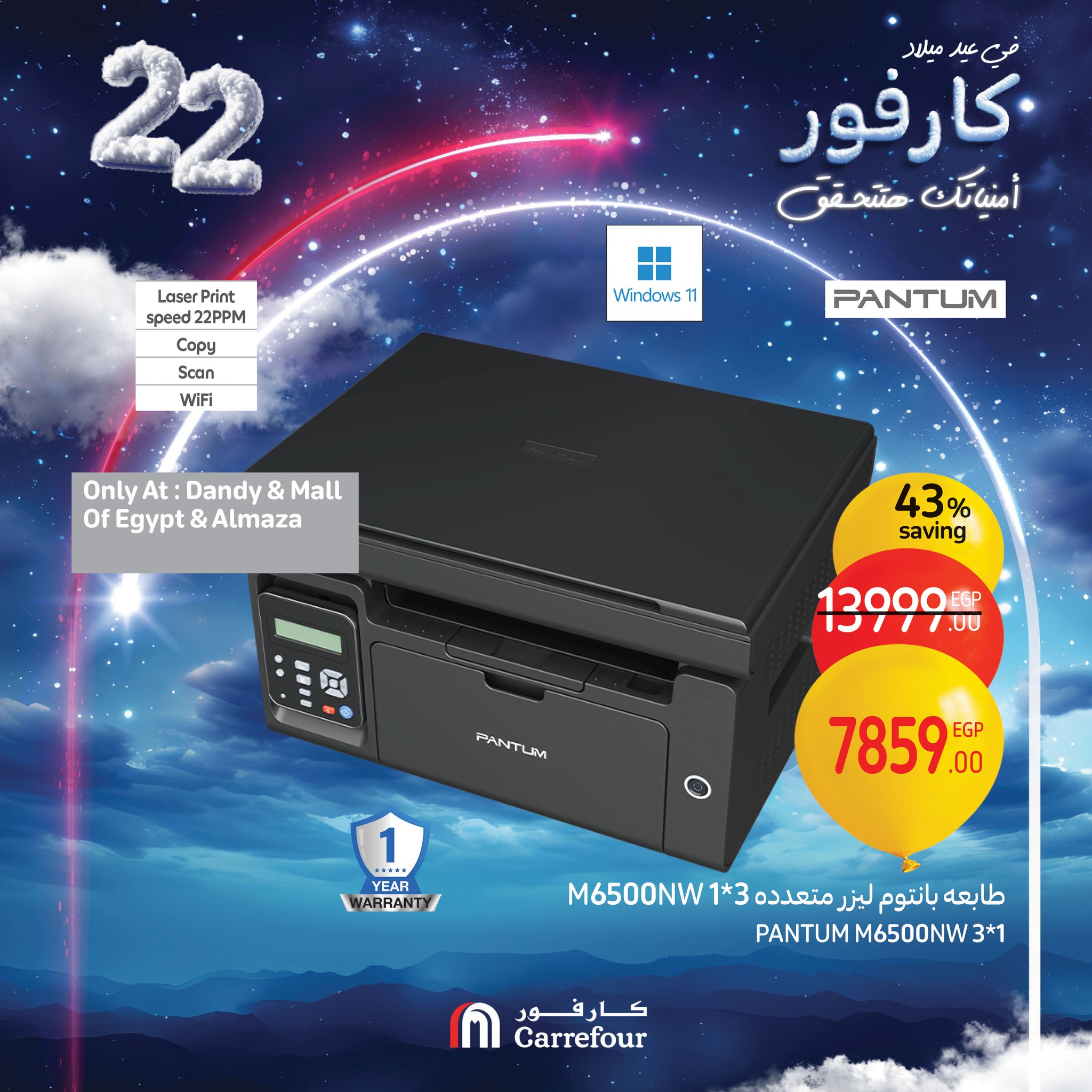 carrefour offers from 13feb to 16feb 2025 عروض كارفور من 13 فبراير حتى 16 فبراير 2025 صفحة رقم 21